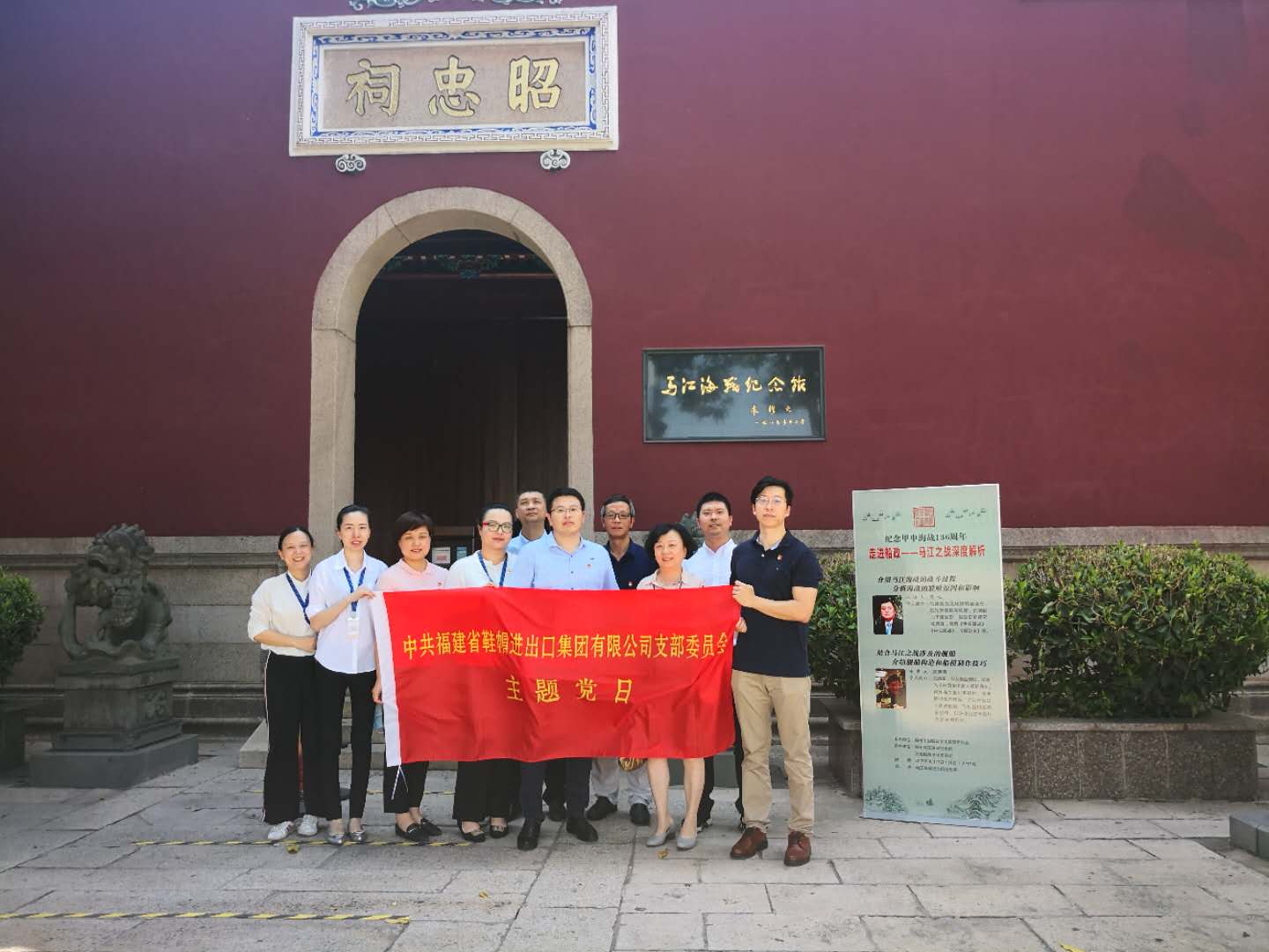 馬江海戰(zhàn)參觀學習.jpg