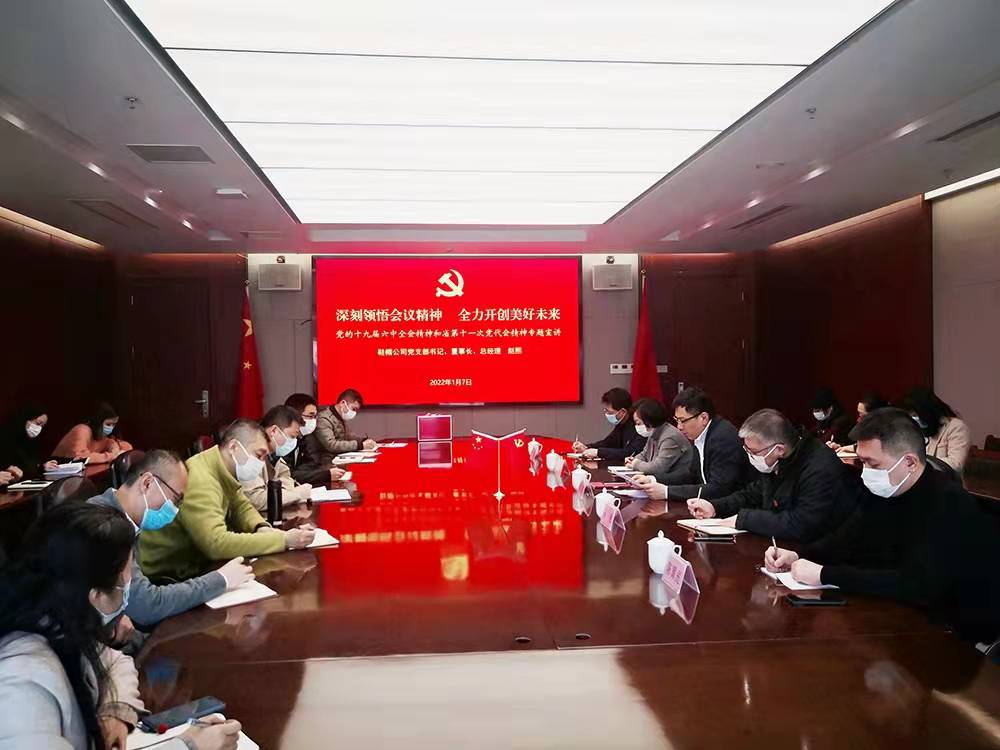 開(kāi)展黨的十九屆六中全會(huì)精神和省第十一次黨代會(huì)精神專題宣講.jpg