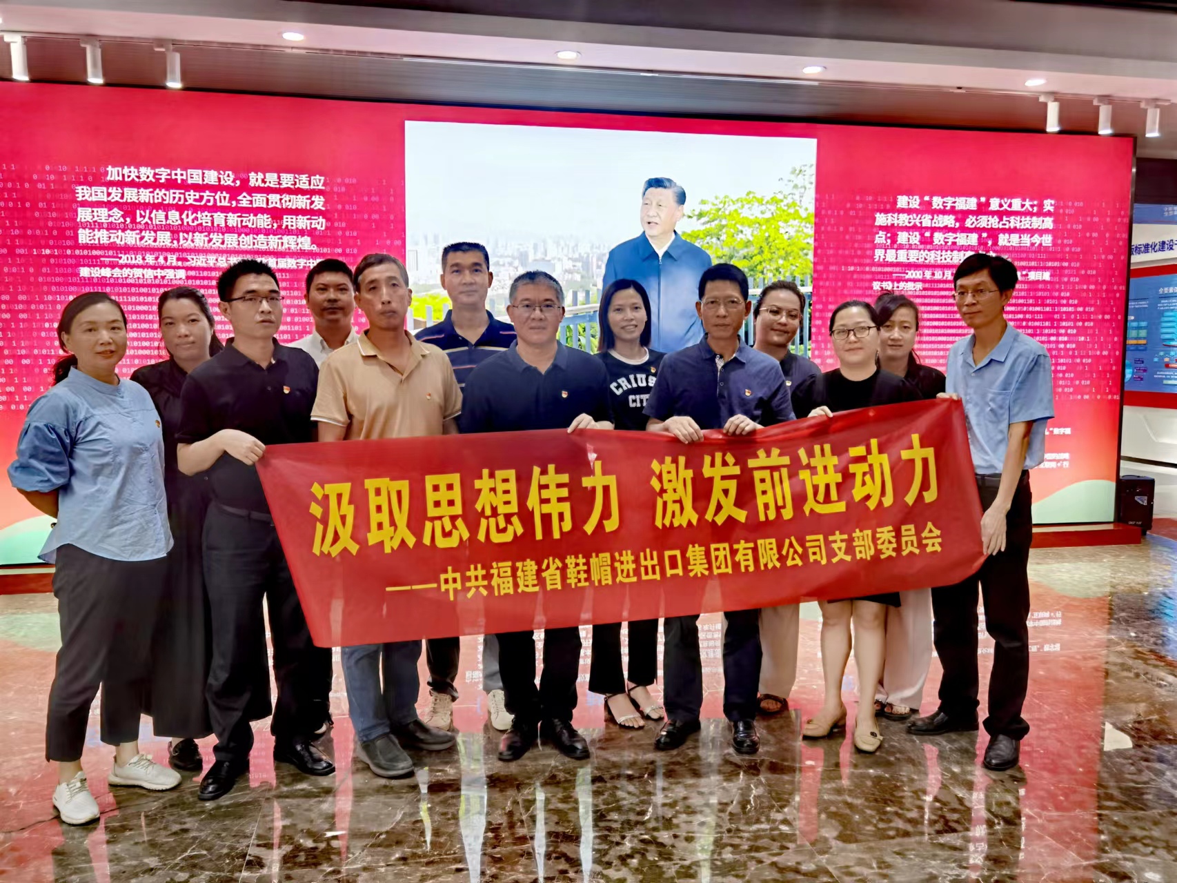 鞋帽公司黨支部參觀 “數(shù)字福建”實踐起點展示廳.jpg