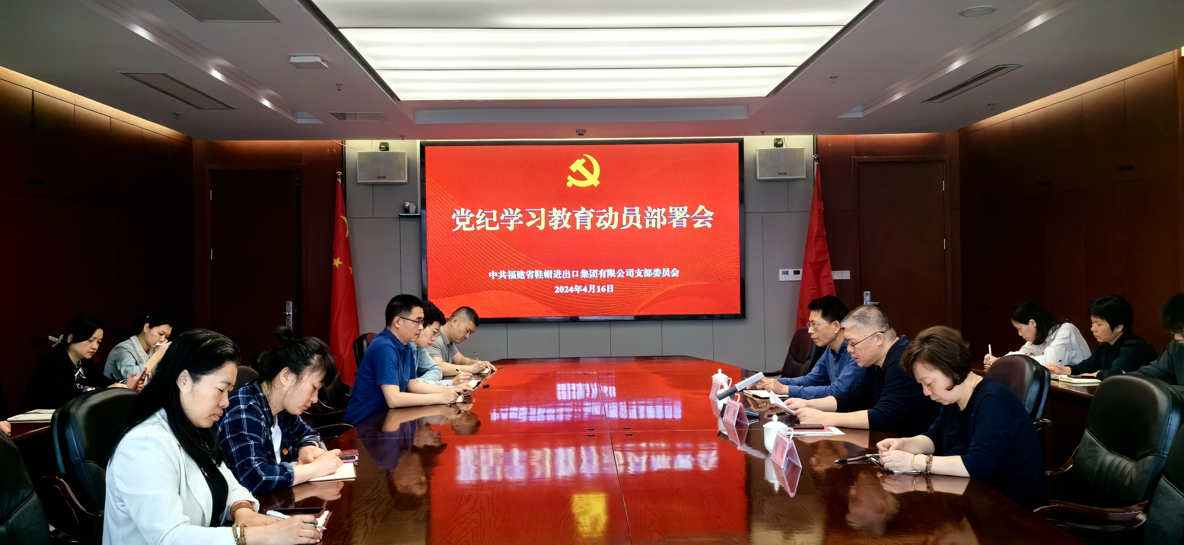 召開黨紀學(xué)習(xí)教育動員部署會.jpg