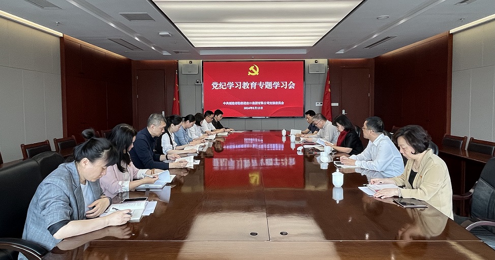 鞋帽集團黨支部召開黨紀(jì)學(xué)習(xí)教育專題學(xué)習(xí)   .jpg