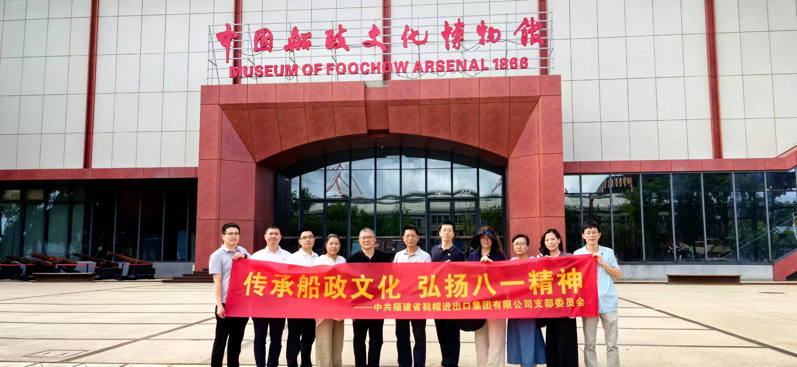 參觀中國(guó)船政文化博物館.jpg